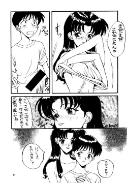 Page 31 of Sadistic Angels