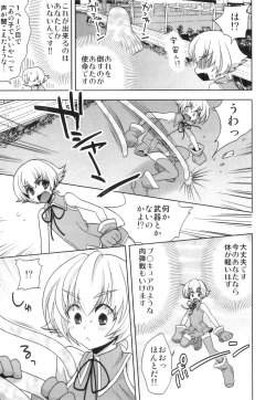 Page 100 of Ero Shota 23 - Sukumizu X Bloomers X Otokonoko