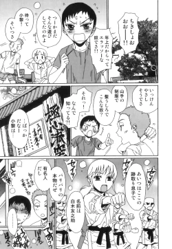 Page 10 of Ero Shota 23 - Sukumizu X Bloomers X Otokonoko