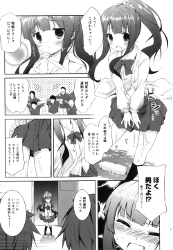 Page 128 of Ero Shota 23 - Sukumizu X Bloomers X Otokonoko