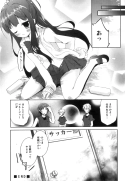 Page 137 of Ero Shota 23 - Sukumizu X Bloomers X Otokonoko