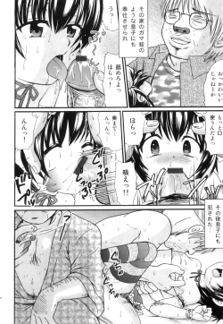 Page 141 of Ero Shota 23 - Sukumizu X Bloomers X Otokonoko