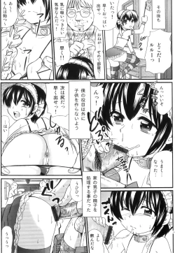 Page 142 of Ero Shota 23 - Sukumizu X Bloomers X Otokonoko