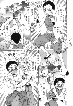 Page 14 of Ero Shota 23 - Sukumizu X Bloomers X Otokonoko