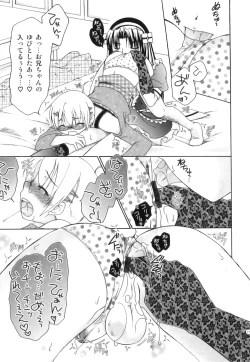 Page 160 of Ero Shota 23 - Sukumizu X Bloomers X Otokonoko