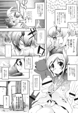 Page 179 of Ero Shota 23 - Sukumizu X Bloomers X Otokonoko