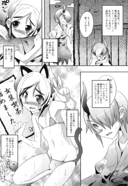 Page 180 of Ero Shota 23 - Sukumizu X Bloomers X Otokonoko