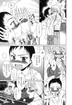 Page 24 of Ero Shota 23 - Sukumizu X Bloomers X Otokonoko