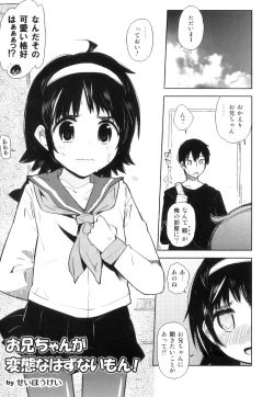 Page 40 of Ero Shota 23 - Sukumizu X Bloomers X Otokonoko
