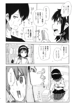 Page 41 of Ero Shota 23 - Sukumizu X Bloomers X Otokonoko