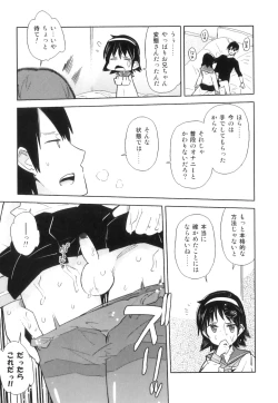 Page 48 of Ero Shota 23 - Sukumizu X Bloomers X Otokonoko