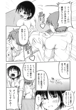 Page 73 of Ero Shota 23 - Sukumizu X Bloomers X Otokonoko