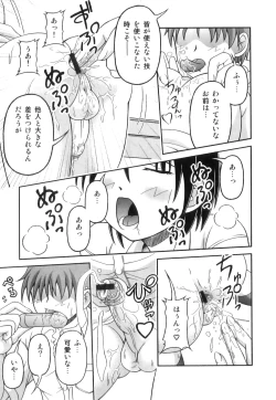 Page 74 of Ero Shota 23 - Sukumizu X Bloomers X Otokonoko