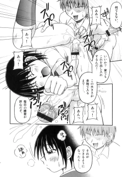 Page 75 of Ero Shota 23 - Sukumizu X Bloomers X Otokonoko