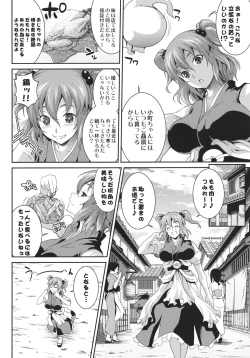 Page 3 of Komachi Sanmeguri