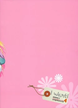 Page 14 of IM@SWEETS 4 I WANT