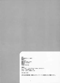 Page 3 of IM@SWEETS 4 I WANT