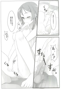 Page 12 of Ore no Imouto to Sono Tomodachi wa Konnanimo Kawaii