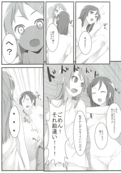 Page 16 of Ore no Imouto to Sono Tomodachi wa Konnanimo Kawaii