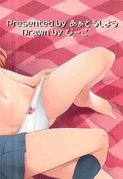 Page 26 of Ore no Imouto to Sono Tomodachi wa Konnanimo Kawaii