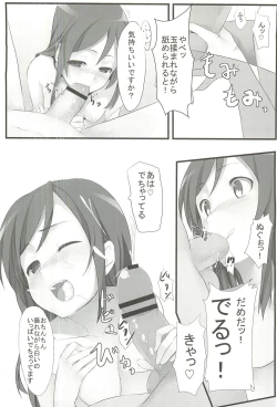 Page 3 of Ore no Imouto to Sono Tomodachi wa Konnanimo Kawaii