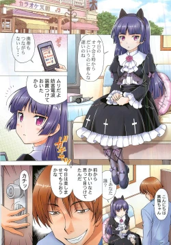 Page 2 of Kuroneko ga Okasareruuuu