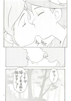 Page 21 of FF:U&GPMBON