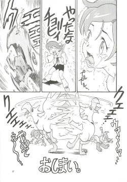 Page 37 of FF:U&GPMBON