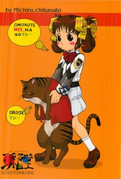 Page 39 of FF:U&GPMBON