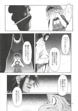 Page 10 of TWO MEMORIES