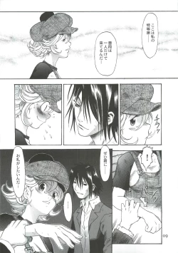 Page 8 of TWO MEMORIES