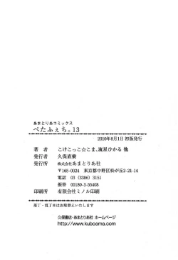 Page 151 of Petafeti. 13