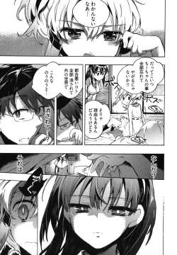 Page 107 of Itokoi Chidori Vol. 1