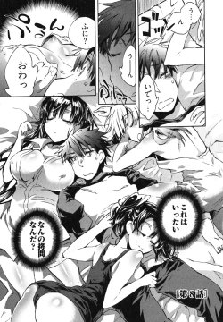 Page 145 of Itokoi Chidori Vol. 1