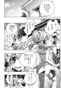 Page 158 of Itokoi Chidori Vol. 1