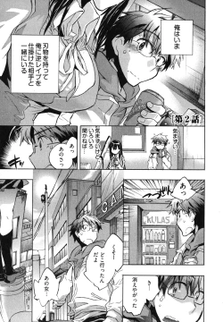 Page 27 of Itokoi Chidori Vol. 1