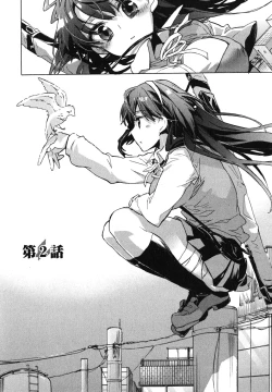 Page 28 of Itokoi Chidori Vol. 1