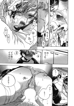 Page 43 of Itokoi Chidori Vol. 1