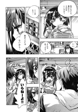 Page 56 of Itokoi Chidori Vol. 1