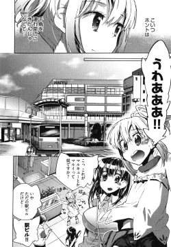 Page 98 of Itokoi Chidori Vol. 1