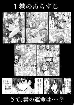 Page 4 of Ichika no Choukyou Nisshi 2