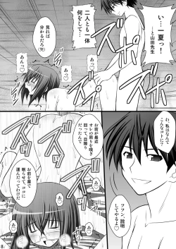 Page 7 of Ichika no Choukyou Nisshi 2