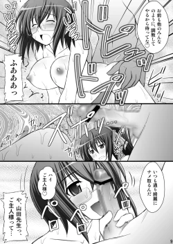 Page 8 of Ichika no Choukyou Nisshi 2