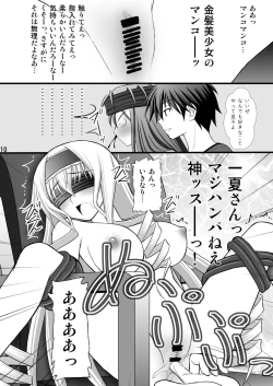 Page 9 of Ichika no Choukyou Nisshi 3