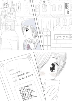 Page 3 of Hatsujouchuu no Loli Meikko o Ikasezu Iji♪ Iji♪ Jirashite Itara Saigo Erai Me ni Atta Yatsu