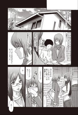 Page 4 of Hitozuma Katei Kyoushi