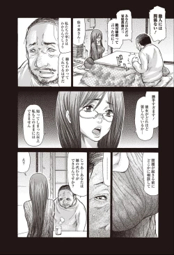 Page 6 of Hitozuma Katei Kyoushi