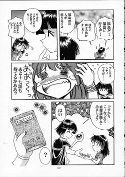 Page 108 of ST SLAYERS TRILOGY