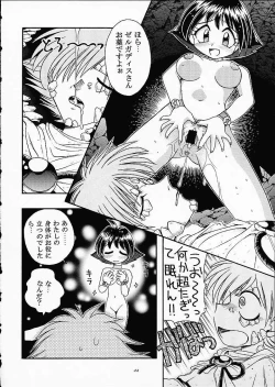 Page 43 of ST SLAYERS TRILOGY