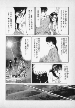 Page 110 of Nature Trip Vol.2